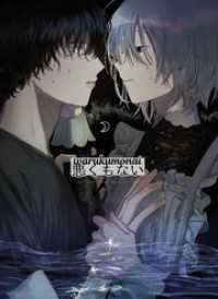 悪くもない Blend