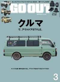 GO OUT 2026年 3月号 Vol.197
