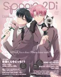 spoon.2Di vol.130 spoon.2Di