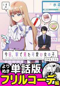 ポラリスCOMICS<br> 今日、駅で見た可愛い女の子。【よりぬき単話版】（10）