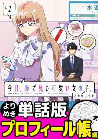 ポラリスCOMICS<br> 今日、駅で見た可愛い女の子。【よりぬき単話版】（8）