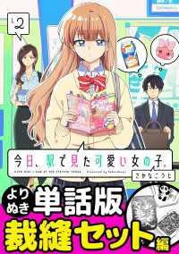 ポラリスCOMICS<br> 今日、駅で見た可愛い女の子。【よりぬき単話版】（15）