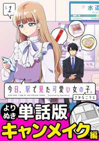 ポラリスCOMICS<br> 今日、駅で見た可愛い女の子。【よりぬき単話版】（2）