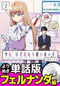 ポラリスCOMICS<br> 今日、駅で見た可愛い女の子。【よりぬき単話版】（5）