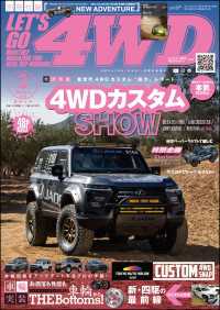 LET'S GO 4WD【レッツゴー４ＷＤ】2026年03月号 LETS GO 4WD
