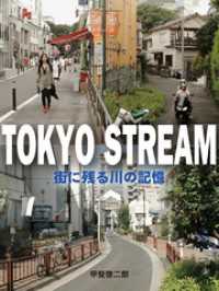 TOKYO STREAM