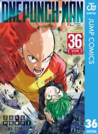 ワンパンマン 36 ジャンプコミックスDIGITAL