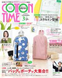 COTTON TIME 2026年 03月号