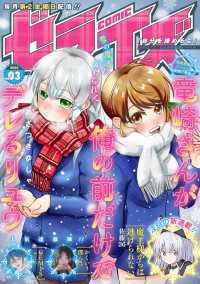 comicゼライズ<br> comicゼライズ3号