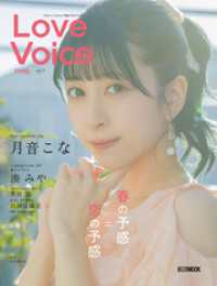 Love Voice mag. Vol.7
