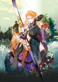 肥満令嬢は細くなり、後は傾国の美女（物理）として生きるのみ4　邪恋の花、刹那咲く【電子書籍限定書き下ろしSS付き】