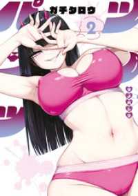 ツノパンツ（２）