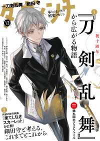 ダ・ヴィンチ<br> ダ・ヴィンチ 【2025年12月号】