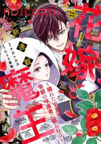 noicomi vol.161 noicomi