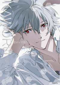 KAWORU INFINITY∞　渚カヲル写真集２