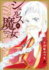 ゴラクうぇぶ!<br> 第32話 Magie.32