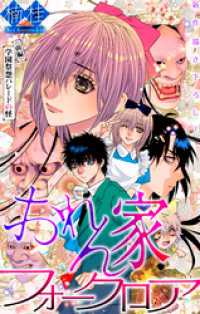 ホラー シルキー<br> ホラー シルキー　おれん家フォークロア　story28