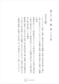 西谷啓治著作集２１：随想ＩＩ（日月古鏡） 創文社オンデマンド叢書