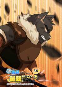 Studio reBorn<br> 昔助けた最弱スライムが最強スライムになって俺に懐く件　36話 - 必.殺 -