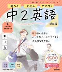 ニューコース参考書 中2英語 新装版