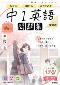 ニューコース問題集 中1英語 新装版