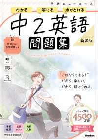 ニューコース問題集 中2英語 新装版