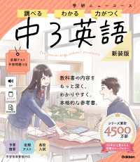 ニューコース参考書 中3英語 新装版