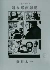 自宅で楽しむ 週末邦画劇場