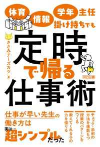 体育・情報・学年主任掛け持ちでも定時で帰る仕事術