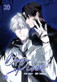 Deep Pivot20 NETCOMICS