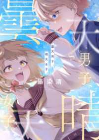 曇天男子、晴天女子。(3) じるみて