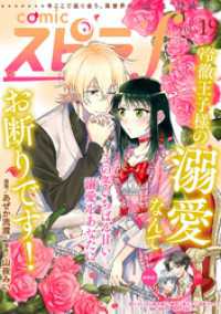 comic スピラf vol.19 comic スピラ