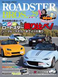 ROADSTER BROS.Vol.29