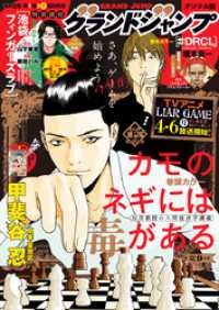 グランドジャンプ 2026 No.9