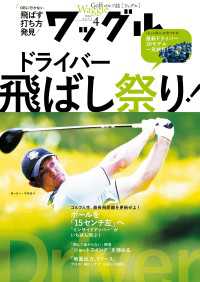 ワッグル2026年4月号