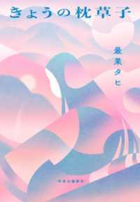 きょうの枕草子