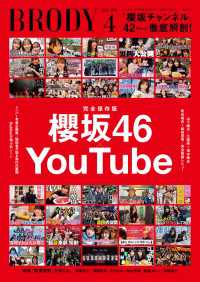 BRODY 2026年4月号 BRODY