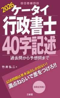 ケータイ行政書士 40字記述 2026 過去問から予想問まで