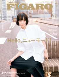 madame FIGARO japon (フィガロ ジャポン) 2026年 4月号 madame FIGARO japon