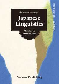 Japanese Linguistics （日本語学） The Japanese Language 1