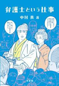 弁護士という仕事