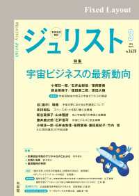 ジュリスト2026年3月号 ジュリスト