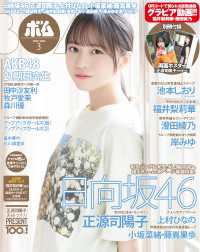 BOMB（ボム） (2026年3月号)