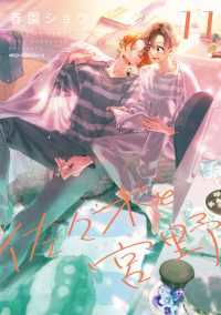 佐々木と宮野　11 MFC　ジーンピクシブシリーズ