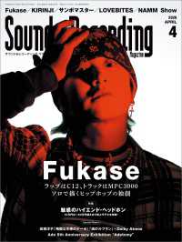 サウンド＆レコーディング・マガジン 2026年4月号