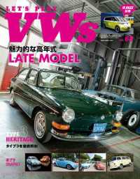 LET'S PLAY VWs (レッツ・プレイ・フォルクスワーゲン) Vol.68