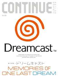 CONTINUE Vol.88 コンティニュー