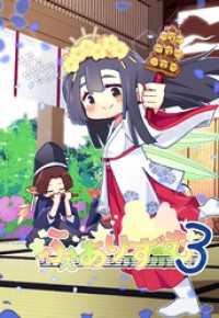 ふぇありずむ 3