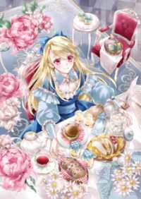 没落伯爵令嬢は家族を養いたい　短編集 Celicaノベルス