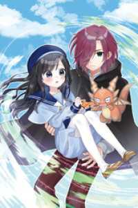 【TOジュニア文庫】リトル・オニキスの初恋2 TOジュニア文庫